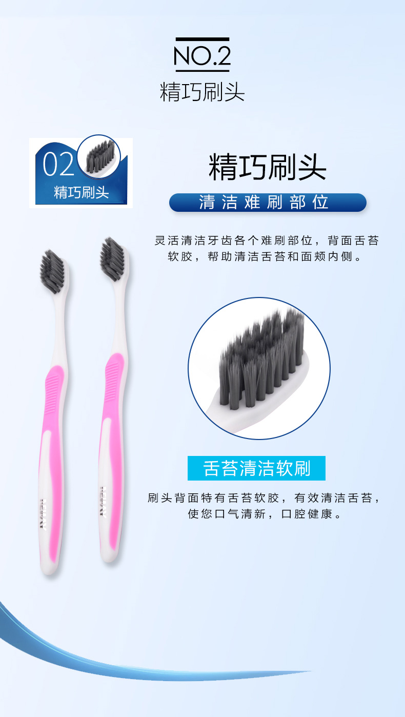 竹炭牙刷