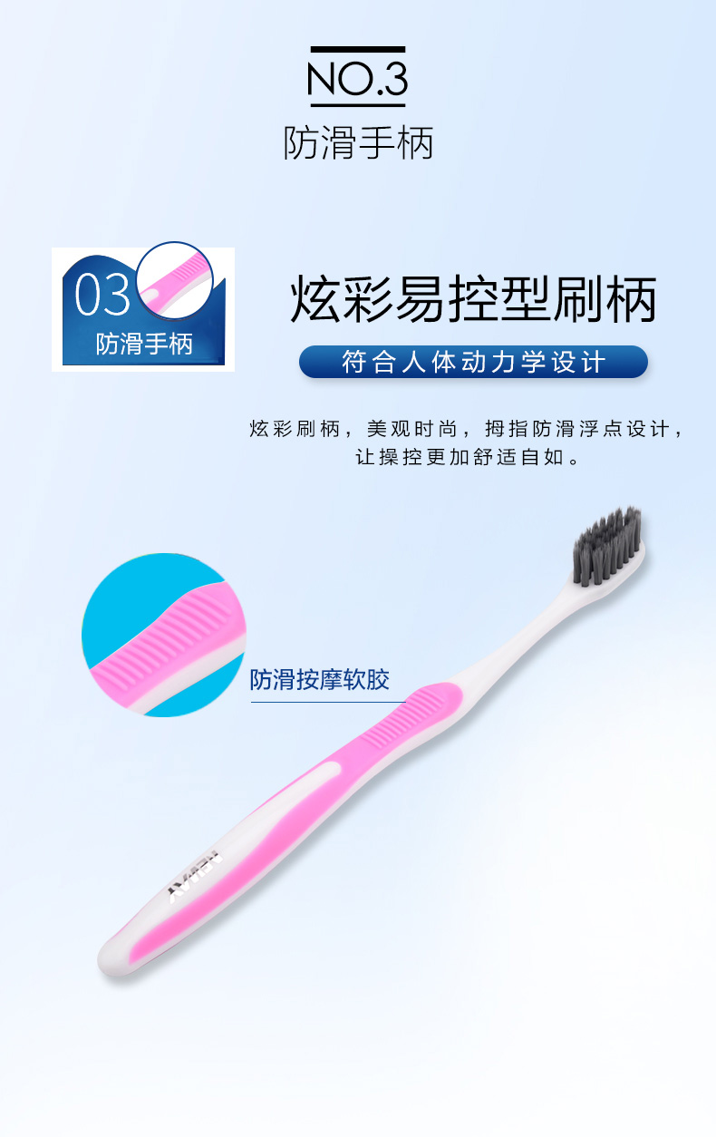 竹炭牙刷