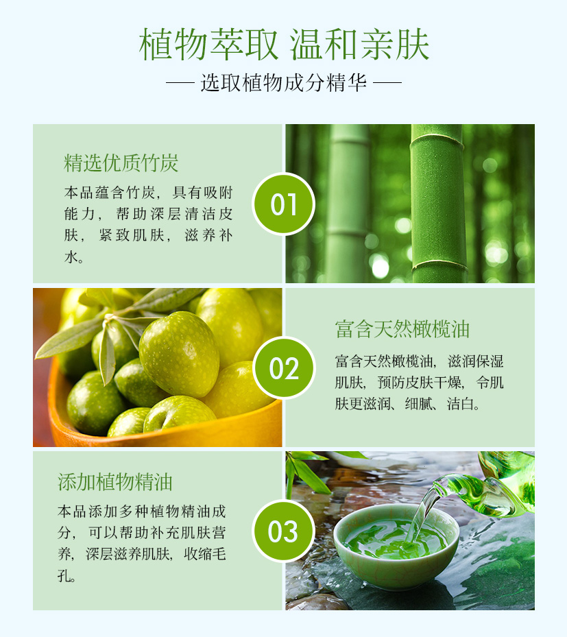 竹炭手工皂