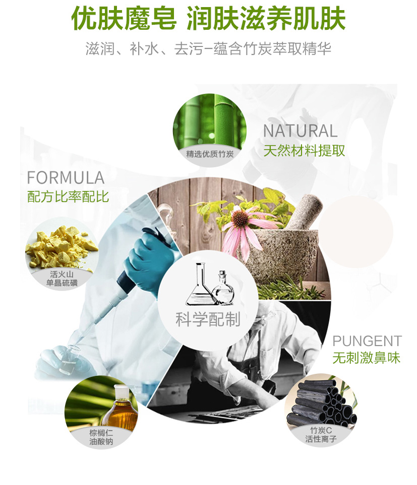 竹炭手工皂