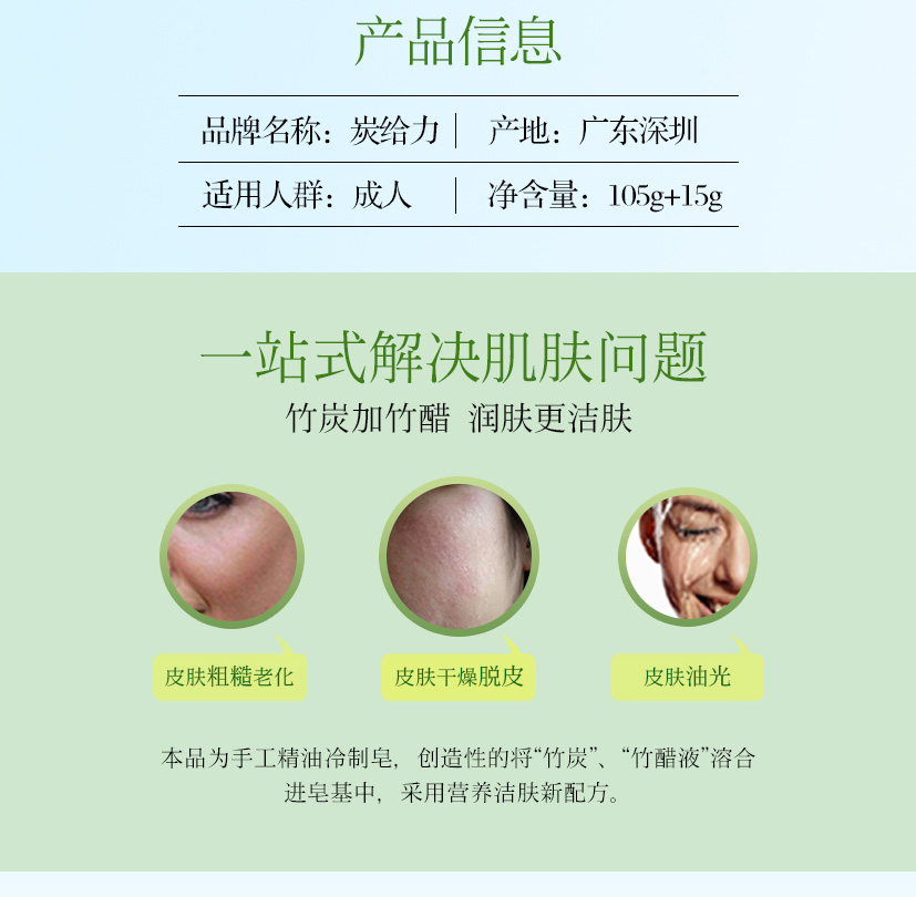 竹炭手工皂