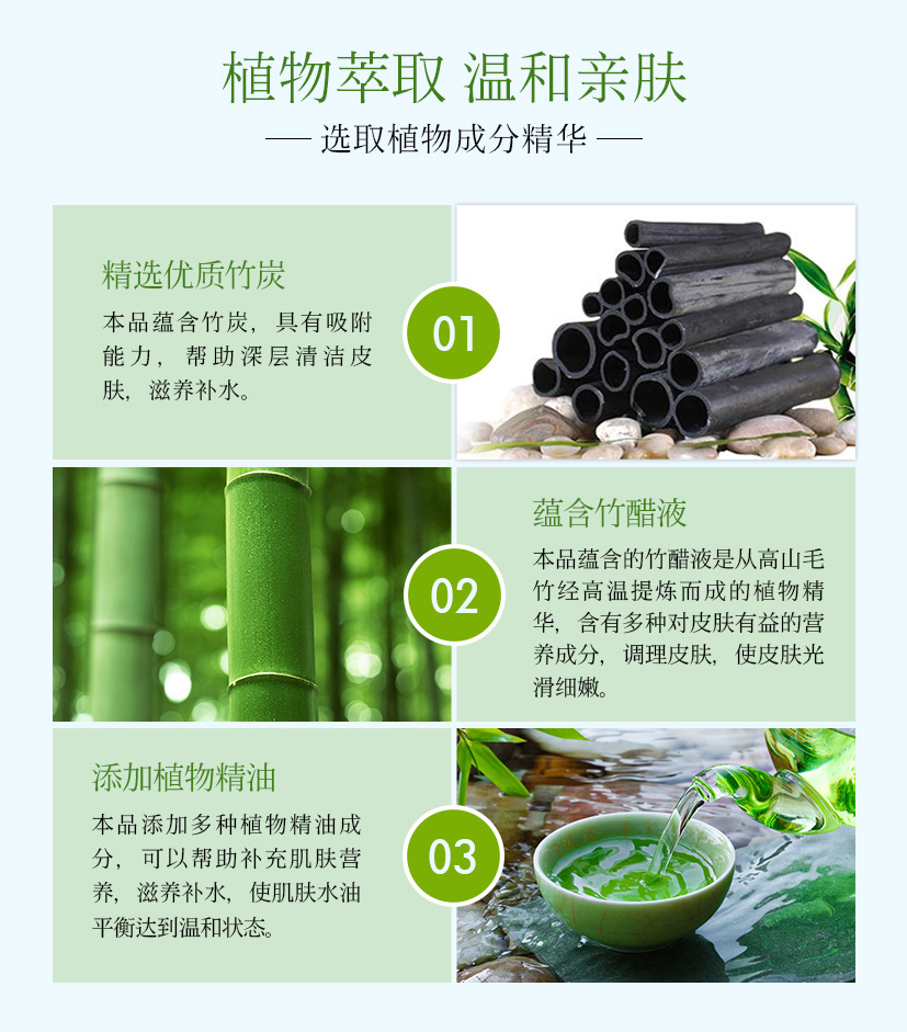竹炭手工皂