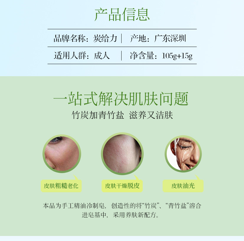 竹炭手工皂