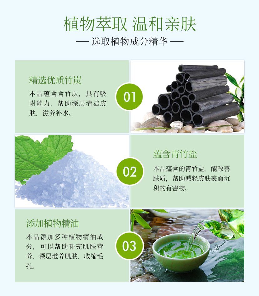 竹炭手工皂